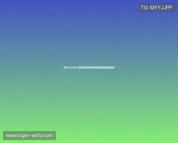 万博manbext手机官网客户端下载，便捷操作体验提升您的娱乐享受