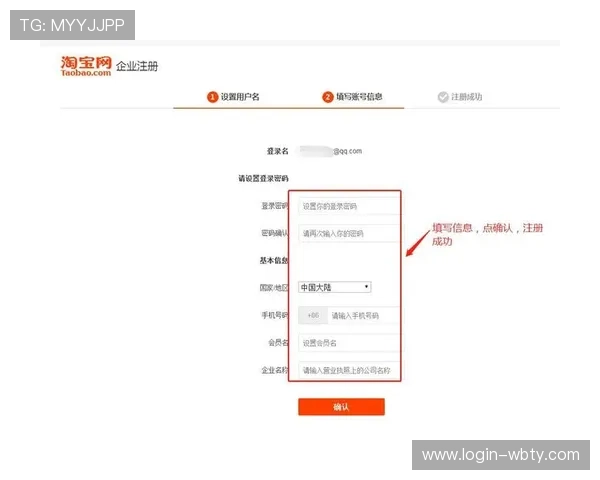 万博max官网入口用户注册指南，详细步骤帮助新手快速完成账号注册与登录流程