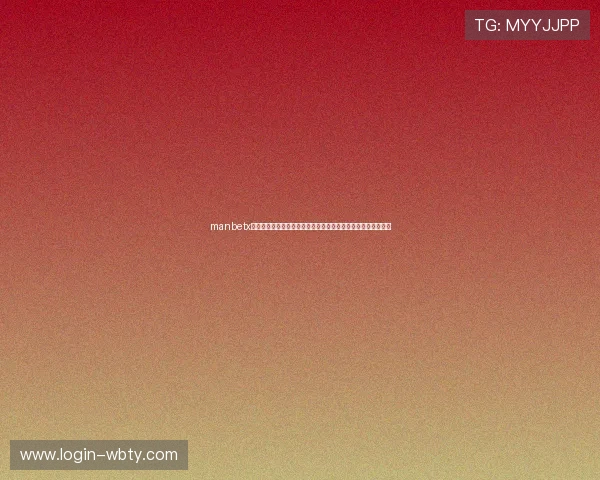 manbetx官平台优秀的用户社区交流，分享投注技巧与娱乐心得共创辉煌