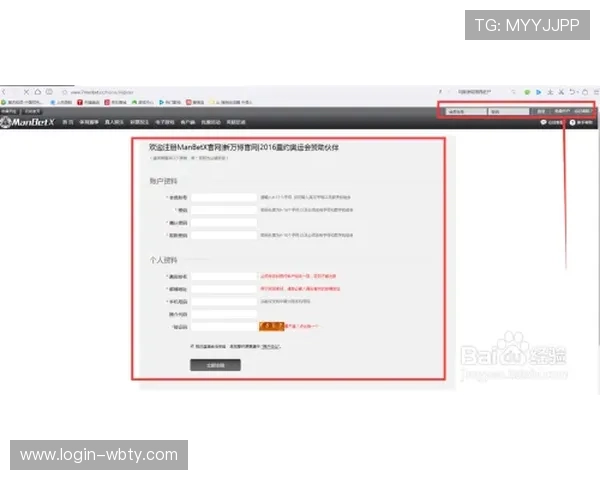manbetx官网万博如何保障账号安全，专业措施确保玩家信息绝对安全