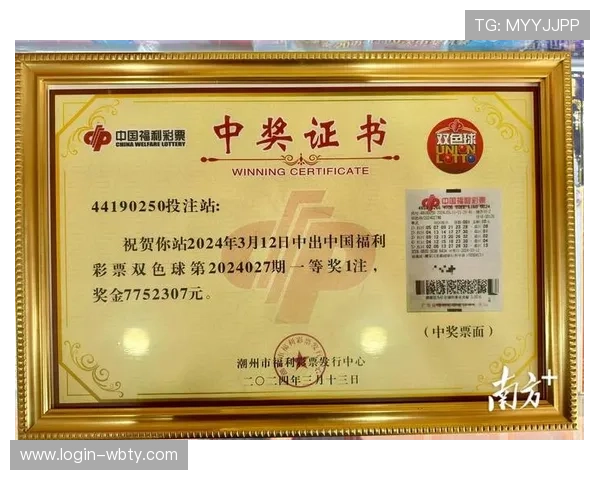 万博竞彩官网优惠活动与促销福利，提升您的投注体验与中奖几率