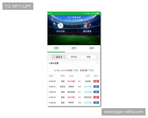 三亿体育手机版APP详细介绍，涵盖丰富赛事资源与专业分析内容