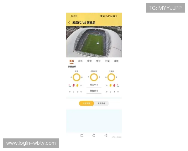 利用球探网足球比分即时服务，随时掌握足球比赛的最新动态，提升您的足球观赛体验和赛事分析能力