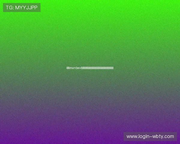 万博manbext网站备用手册中的重要注意事项与用户安全指南 万博manbext网站备用手册中的重要注意事项与用户安全指南